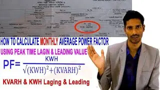Why the power factor does not exceed 1   Why 1 or less  পাওয়ার ফ্যাক্টর কেন ১ এর বেশি হয় না