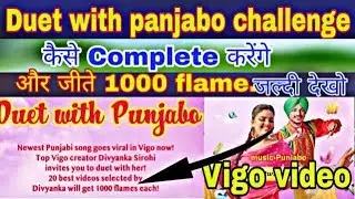 Win all Vigo video challanege | win duetwithpunjabo challenge on Vigo video | flame on Vigo video