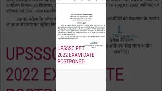 UPSSSC PET 2022 EXAM DATE POSTPONED | UPSSSC PET NEW EXAM DATE UPDATE