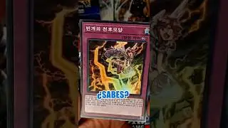 &iquest;SABES? #yugioh #opening #shorts #sabes