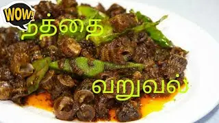 Quick & Easy Snail Recipe: Cooking South Indian Snails In Village