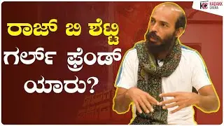 Rishab Shetty and Raj B Shetty Exclusive Interview | GGVV | Kadakk Cinema | Kadakk Chai