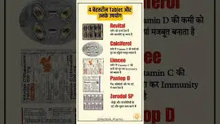 5 बेहतरीन टैबलेट और उनका सही उपयोग|ताकत के लिए इस्तेमाल होने वाली दवाईयां|Health Tips #Viral#Shorts💊