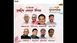 सामूहिक जागरण गोंधल । जय मल्हार । 9826012014