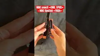 ✨КОМБО ДЛЯ ГУБ✨ #нюдоваяпомада #карандашдлягуб #нюдовоекомбо #распаковка #макияж #MAC #coolspice