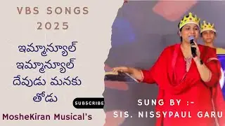 Immanuel Immanuel Devudu || Sis Nissy Paul garu || #christtemple #paulemmanuelb #nissypaulsongs VBS