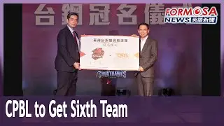 Taiwan Steel Group to form sixth CPBL team