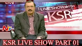 Discussion On Corruption In Two Telugu States | KSR Live Show | Part 1 | NTV