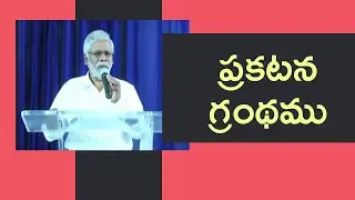 The Book of #Revelation | Pastor M. #Vedanayakam | #Subhavaartha TV