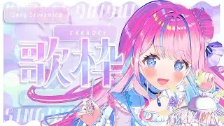 〖 歌枠￤KARAOKE 〗カワボVtuberのわたパチボイス歌枠🌈 #初見さん歓迎 #手毬はなん #新人VTuber