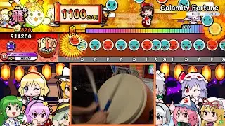 【太鼓の達人】Calamity Fortune(裏譜面) 全良 Player:りょう！？【手元付き】