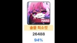 챌린저스 월드 보마 하드 루시드 솔플 (헥 2.64)