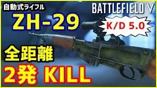 【BFV】斥候兵 