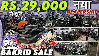 Bakrid Sale🔥Free Gifts😱Used Bikes In Mumbai|Second Hand Scooty In Mumbai|Second Hand Bikes In Mumbai