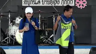 ฟรีคอนเสิร์ต แจ๊ส สปุคนิค ปาปิยอง กุ๊กกุ๊ก Merry Christmas & Happy New Year 2023