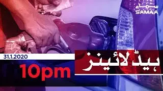 Samaa Headlines - 10PM - 31 January 2020