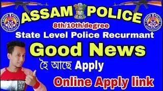 Assam Police New Recruitment 2019: MINISTERIAL STAFF [2000Posts] Online Apply link