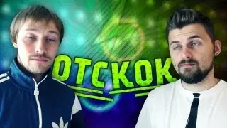 Вызов - 
