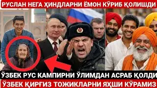 ЎЗБЕК ЙИГИТИ РУС КАМПИРНИ ЎЛИМДАН АСРАБ ҚОЛДИ | ЎЗБЕК ҚИРҒИЗ ТОЖИКЛАР ВА ҲИНДЛАР