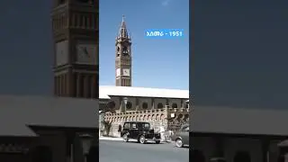 Vintage Asmara 1950s: Life on the Streets of Eritrea | Historic Film Footage