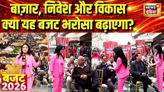 Union Budget 2026 |अनाज मंडी में Traders की Modi बजट से उम्मीदें| Public Opinion |Nirmala Sitharaman