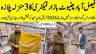 ladies clothe factory ladies clothes wholesale ladies branded suit branded clothes market faisalabad