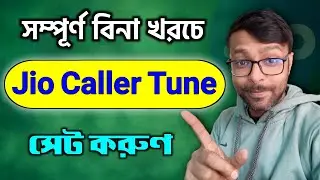 ফ্রিতে জিও কলার টিউন | How To Set Free Jio Tune 2024 | Bpan Tech