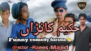 Hakeem kaanrda | very funny comedy video |