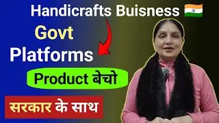 Handicraft Handmade Items बेचने के सरकारी Platform | Central & State Govt 
