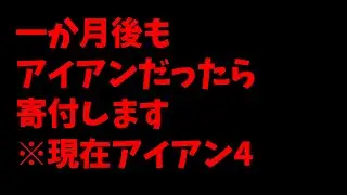 【ブロンズイレリア】一瞬アイアンに落ちた男【Vtuber初心者LOL】