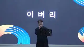 이벼리 - Il Mondo