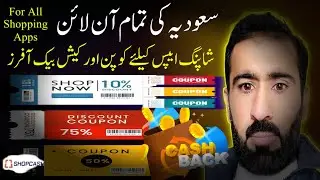 Coupon Codes & Cashback Offers for All Shopping Apps in Saudi Arabia | Coupon Codes 2024 | ShopCash