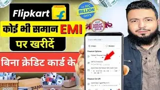 Flipkart EMI Without Credit Card | Flipkart EMI Pe Phone Kaise Buy Kare 2026 | Flipkart PAN Card Emi