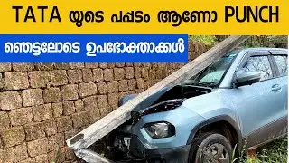 Tata puch Met with a Horrible Accident 🔥😱ഇതാണോ TATA യുടെ SAFETY