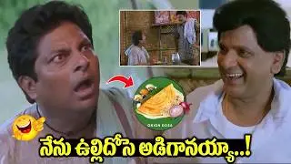 నేను ఉల్లిదోసె అడిగానయ్యా..! || Maa Annayya Movie Comedy || Raja Sekhar || iDream