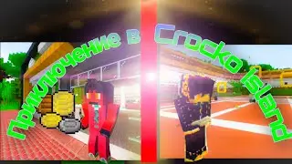 ВЫЖИВАНИЕ В CROCKO ISLAND С ДРУГОМ | ИГРА В ТЕНИС | ПРИКЛЮЧЕНИЕ В МАЙНКРАФТ | MINECRAFT