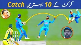 Top 10 Superman Catches In Cricket History | MHA Sports