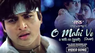 ও মাহি ভে | O Mahi Ve (Duet) | Sujay | Anwesha | Babushan | Ridhima | Video Song | Love Connection
