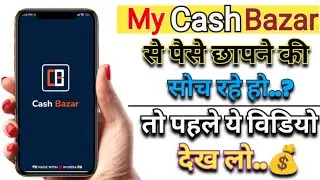 My Cash Bazar App Se Paise kaise kamaye - Apps Review #earningapp #moneyapps #moneymakingapp