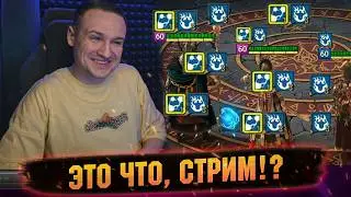 Посоветуйте, как побеждать на ОНЛАЙН АРЕНЕ В Raid Shadow legends?