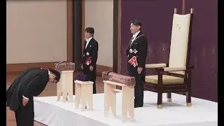 剣璽（けんじ）等承継の儀