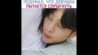 Подумал, что девушка пытается спрыгнуть/Лучший хит