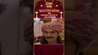 Meera - मीरा को पसंद आया गुड्डा | मीरा #धारावाहिक | Most Popular #Devotional Tv Show | #shortsvideo