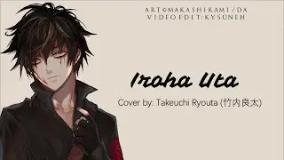 Iroha Uta - Takeuchi Ryouta (いろは唄 - 竹内良太) 【LYRICS】