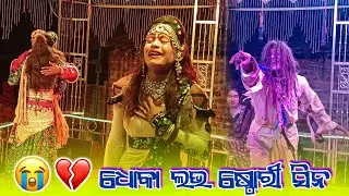 ଥରେ ଦେଖିଲେ ମନ ନାହିଁ ବୁଝେ ବାର ବାର ଦେଖିବା ଲାଗି ଇଚ୍ଛା ଲାଗିଲା 💯 pagal hero Love story natak 🔥
