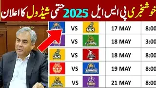 PSL 2025 New Schedule | PSL 2025 Revised Schedule | PSL 2025 New Schedule toady