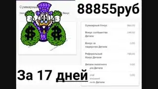 M International. Чеки наших партнеров.