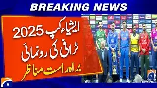 Asia Cup 2025 Trophy Unveiled | Stunning Live Views!