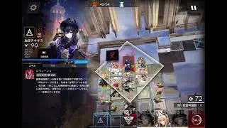 【アークナイツ】MT-S-5 授律の秘跡【強襲】