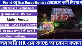 OYO Job Vacancies 2022|Hotel Job Vacancy In Kolkata|Private Jobs In Kolkata|Job Vacancy|@Jobcom-yx4wg